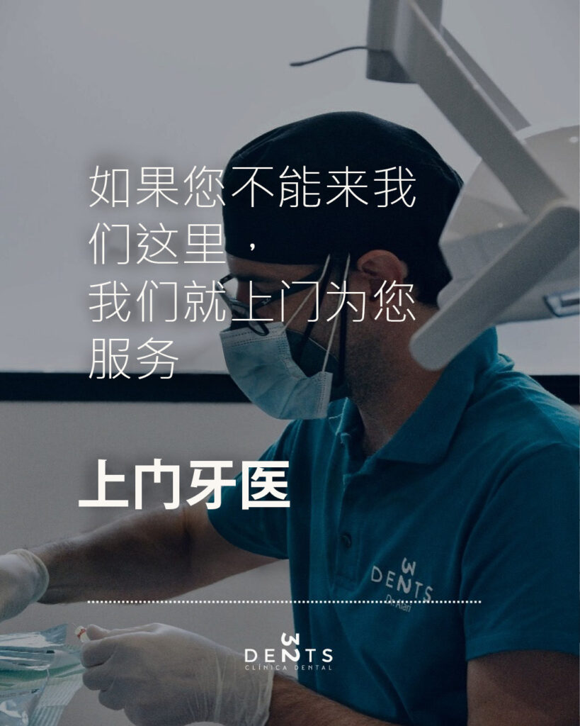 32dents oferta a domicili xinès